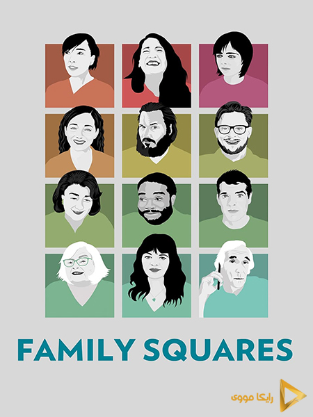 دانلود فیلم Family Squares 2022 مربع های خانوادگی