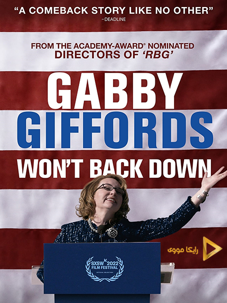 دانلود فیلم Gabby Giffords Wont Back Down 2022 گبی گیفوردز عقب نشینی نمی کند