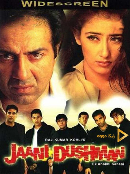 دانلود فیلم Jaani Dushman Ek Anokhi Kahani 2002 جانی دشمن دوبله فارسی