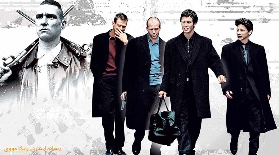 دانلود فیلم Lock Stock and Two Smoking Barrels 1998 قفل انبار و دو بشکه باروت