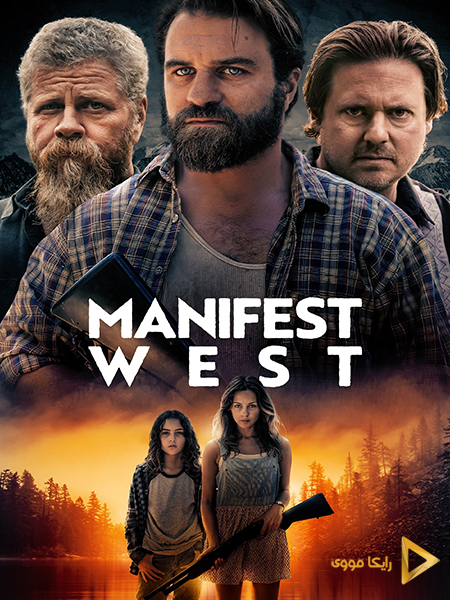 دانلود فیلم Manifest West 2022 غرب آشکار