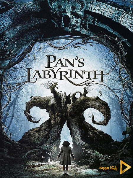 دانلود فیلم Pans Labyrinth 2006 هزارتوی افسانه ای