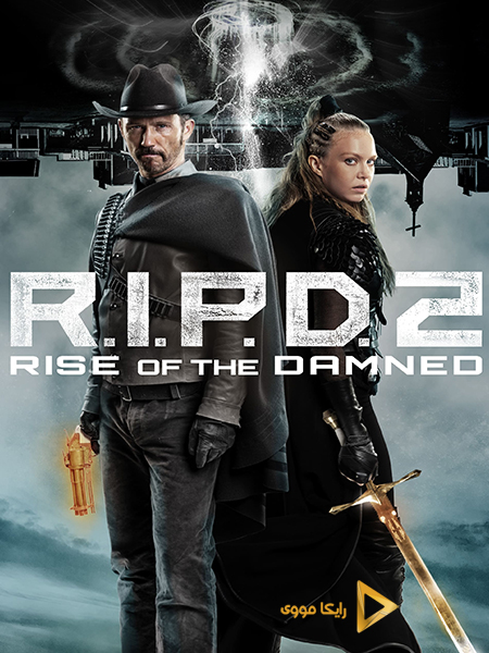 دانلود فیلم R I P D 2 Rise of the Damned 2022 آر آی پی دی 2 ظهور جهنمی