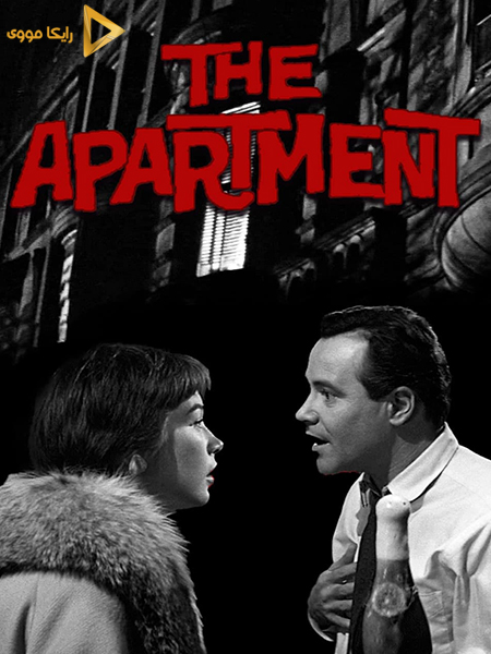 دانلود فیلم The Apartment 1960 آپارتمان دوبله فارسی