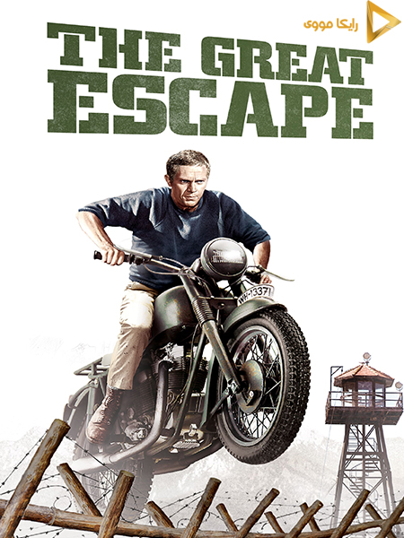 دانلود فیلم The Great Escape 1963 فرار بزرگ دوبله فارسی
