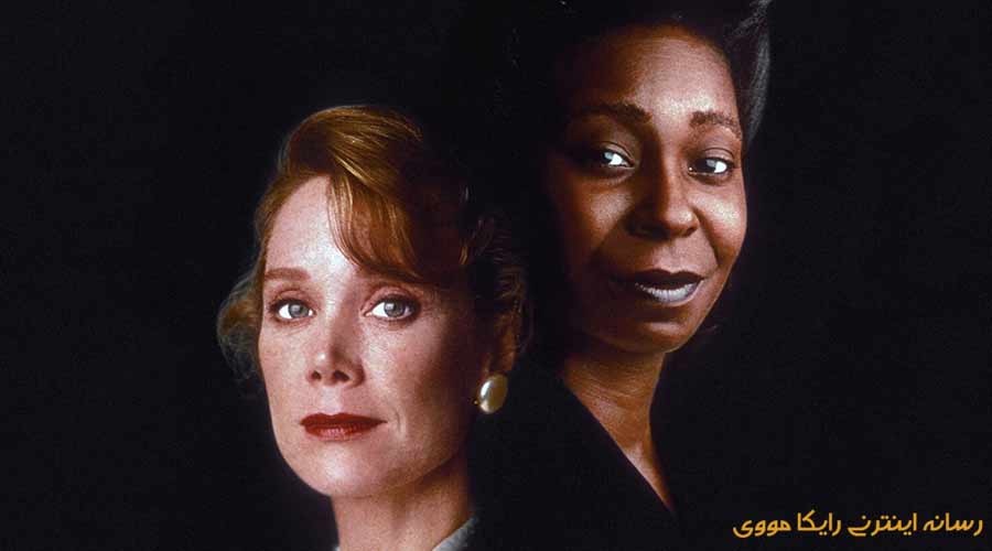 دانلود فیلم The Long Walk Home 1990 راه طولانی خانه دوبله فارسی