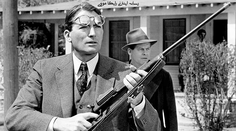 دانلود فیلم To Kill a Mockingbird 1962 کشتن مرغ مقلد دوبله فارسی