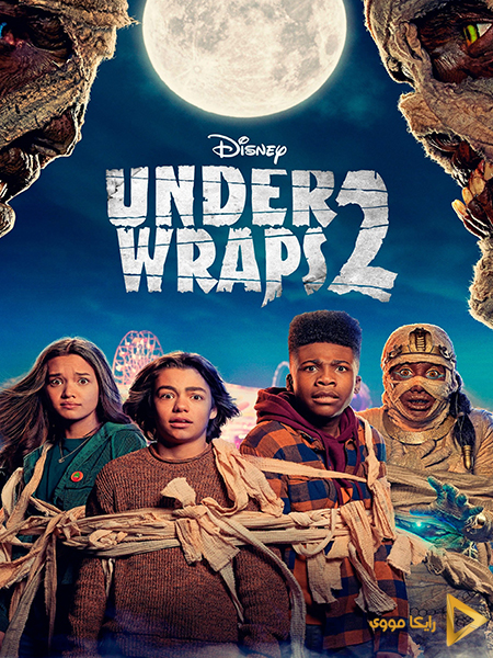 دانلود فیلم Under Wraps 2 2022 تحت پوشش 2 دوبله فارسی