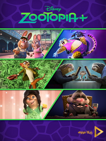 دانلود سریال زوتوپیا پلاس Zootopia+ 2022