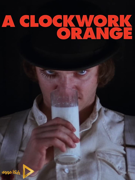 دانلود فیلم A Clockwork Orange 1971 پرتقال کوکی دوبله فارسی
