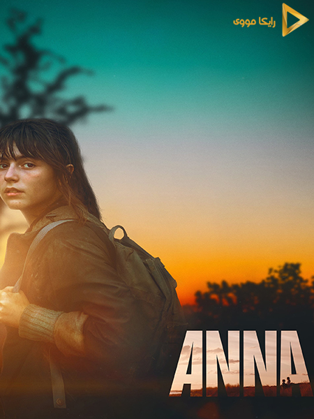 دانلود سریال آنا Anna 2021