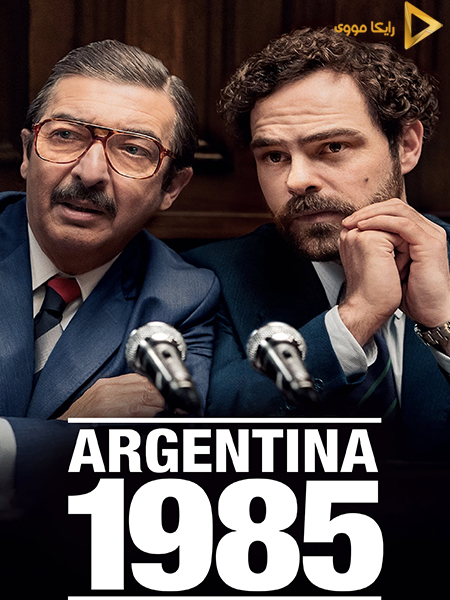 دانلود فیلم Argentina 1985 (2022) آرژانتین ۱۹۸۵ دوبله فارسی