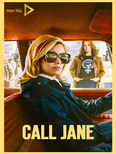 دانلود فیلم Call Jane 2022 به جین زنگ بزن