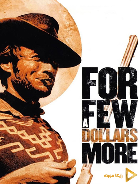 دانلود فیلم For a Few Dollars More 1965 برای چند دلار بیشتر