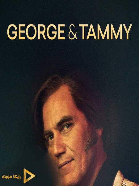 دانلود سریال جرج و تمی George & Tammy 2022