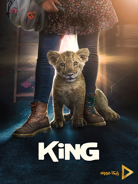 دانلود فیلم King 2022 پادشاه دوبله فارسی