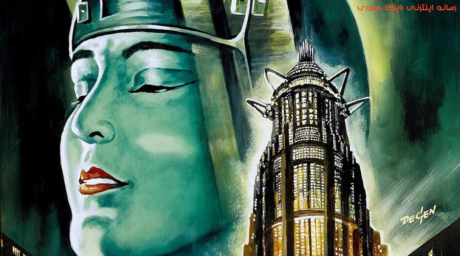 دانلود فیلم Metropolis 1927 مترو پلیس