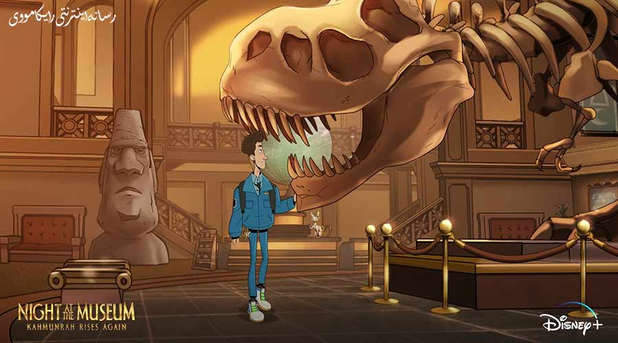 دانلود انیمیشن Night at the Museum Kahmunrah Rises Again 2022 شبی در موزه کامونرا دوباره بر می خیزد