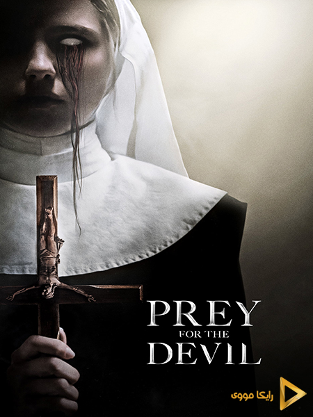 دانلود فیلم Prey for the Devil 2022 طعمه شیطان