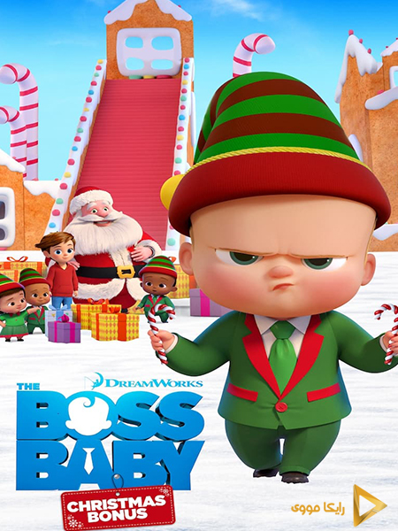 دانلود انیمیشن The Boss Baby Christmas Bonus 2022 بچه رئیس هدیه کریسمس