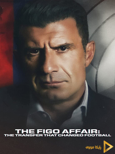 دانلود فیلم The Figo Affair The Transfer that Changed Football 2022 ماجرای فیگو انتقالی که فوتبال را تغییر داد