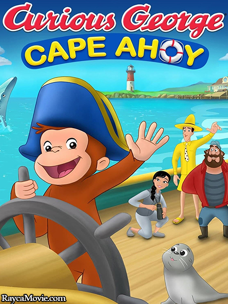 دانلود انیمیشن Curious George Cape Ahoy 2021 جرج کنجکاو دماغه ایهوی دوبله فارسی