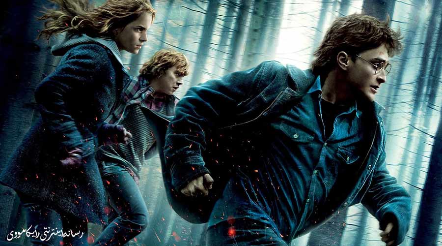 دانلود فیلم Harry Potter and the Deathly Hallows Part 1 2010 هری پاتر و یادگاران مرگ قسمت اول دوبله فارسی