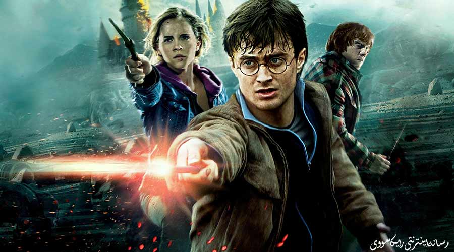 دانلود فیلم Harry Potter and the Deathly Hallows Part 2 2011 هری پاتر و یادگاران مرگ قسمت دوم دوبله فارسی