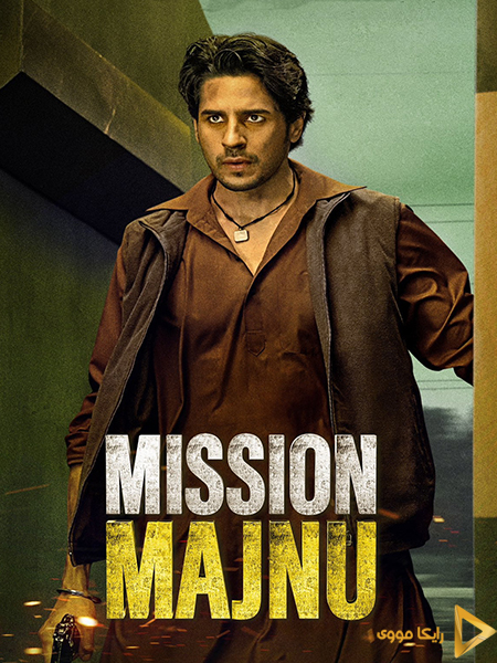 دانلود فیلم Mission Majnu 2023 ماموریت مجنو