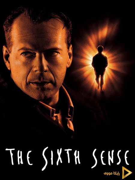 دانلود فیلم The Sixth Sense 1999 حس ششم دوبله فارسی
