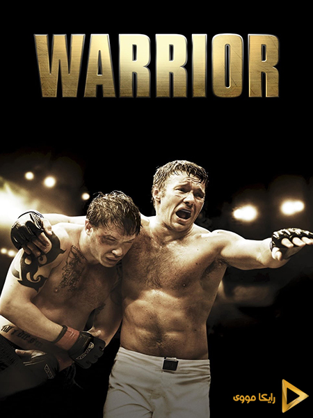 دانلود فیلم Warrior 2011 مبارز دوبله فارسی