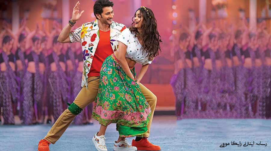 دانلود فیلم Sarkaru Vaari Paata 2022 حراج دولتی دوبله فارسی