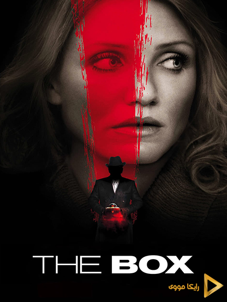 دانلود فیلم The Box 2009 جعبه دوبله فارسی