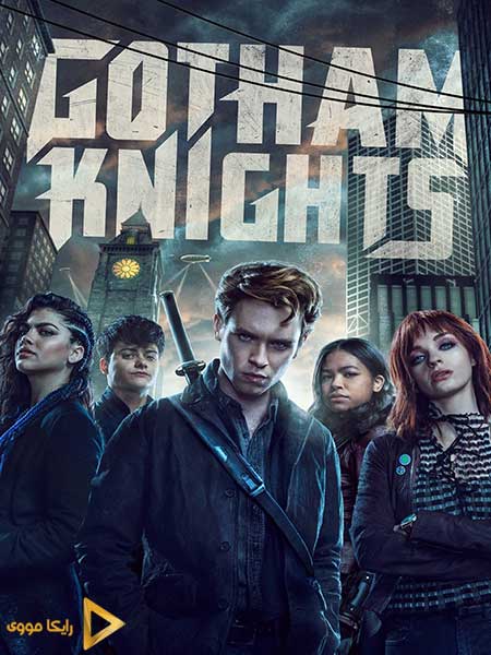 دانلود سریال شوالیه های گاتهام Gotham Knights 2023
