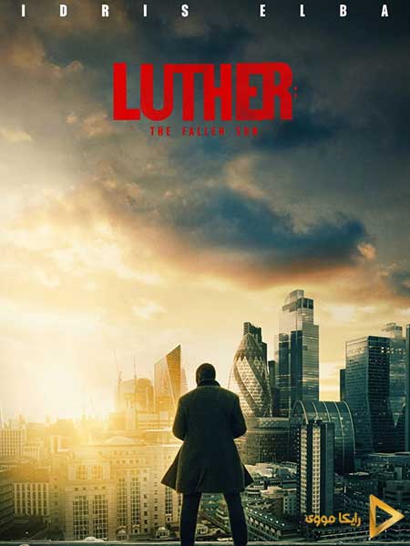 دانلود فیلم Luther: The Fallen Sun 2023 لوتر: سقوط خورشید