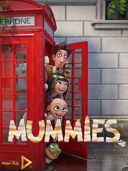 دانلود انیمیشن Mummies 2023 مومیایی‌ها