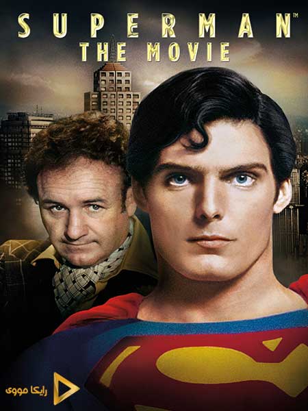دانلود فیلم Superman 1978 سوپرمن