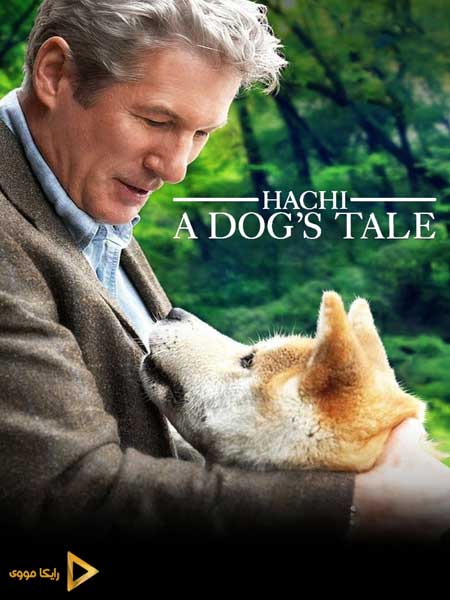 دانلود فیلم Hachi A Dogs Tale 2009 هاچی داستان یک سگ