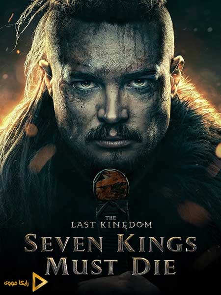 دانلود فیلم The Last Kingdom Seven Kings Must Die 2023 آخرین پادشاهی هفت پادشاه باید بمیرند