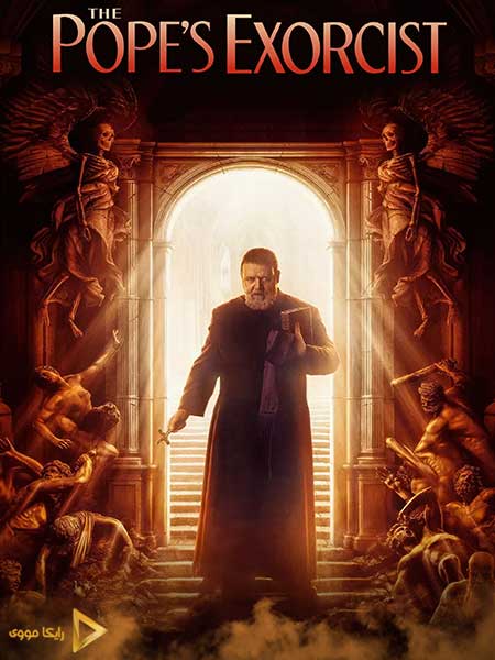 دانلود فیلم The Pope’s Exorcist 2023 پاپ جن گیر دوبله فارسی