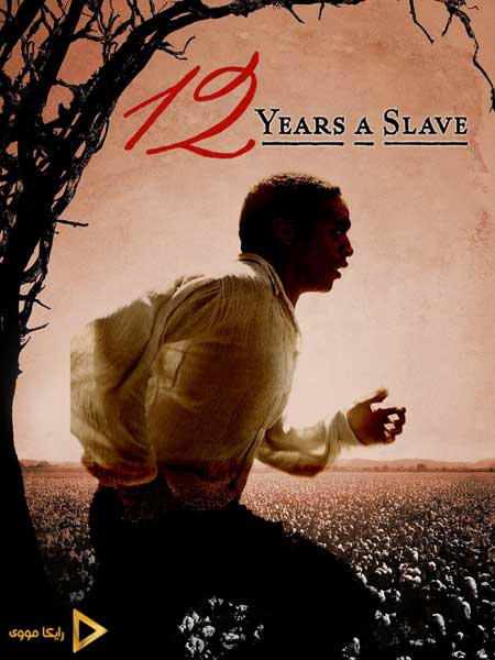 دانلود فیلم 12Years a Slave دوازده سال بردگی دوبله فارسی
