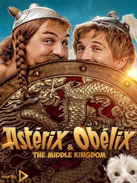 دانلود فیلم Astérix & Obélix: The Middle Kingdom 2023 آستریکس و اوبلیکس: قلمرو پادشاهی میانه