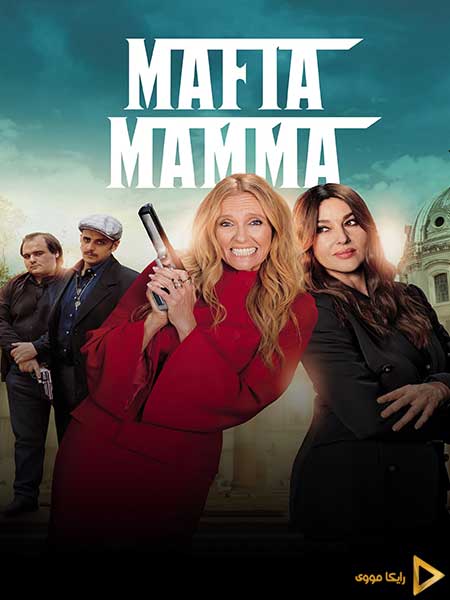 دانلود فیلم Mafia Mamma 2023 مادر مافیا