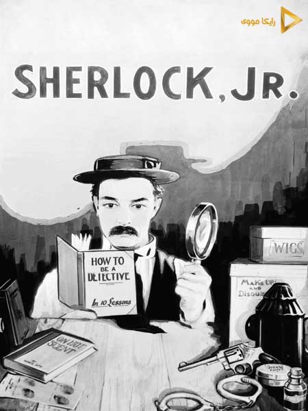 دانلود فیلم Sherlock Jr. 1924 شرلوک جونیور