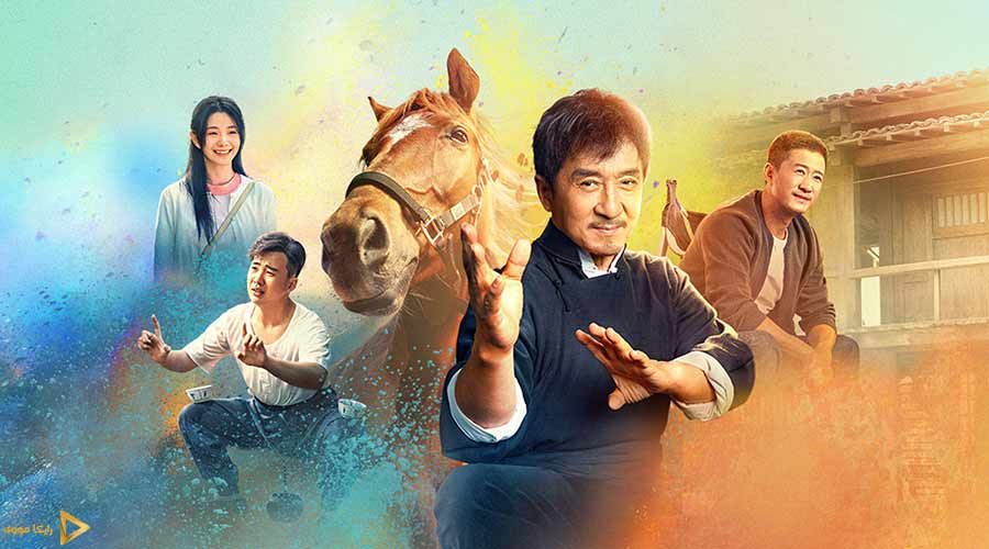 دانلود فیلم Ride On 2023 سوار شو
