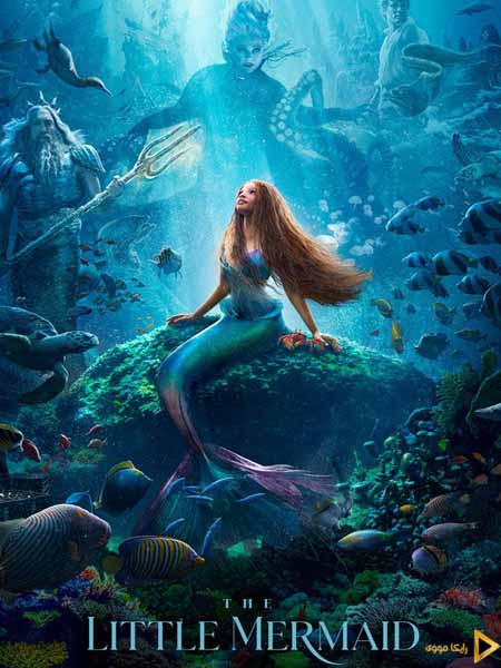 دانلود فیلم The Little Mermaid 2023 پری دریایی کوچولو