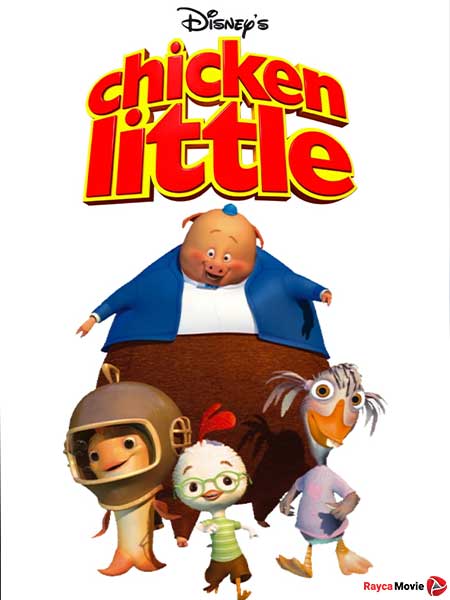 دانلود انیمیشن Chicken Little 2005 جوجه کوچولو