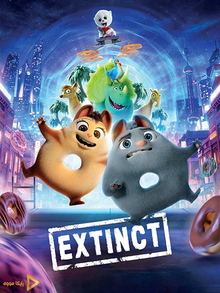 دانلود انیمیشن Extinct 2021 منقرض شده