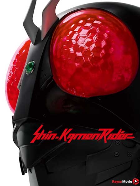 دانلود فیلم Shin Kamen Rider 2023 شین کامن رایدر