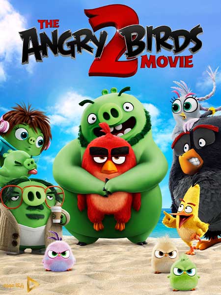 دانلود انیمیشن The Angry Birds Movie 2 2019 پرندگان خشمگین دوبله فارسی